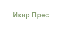Икар Прес